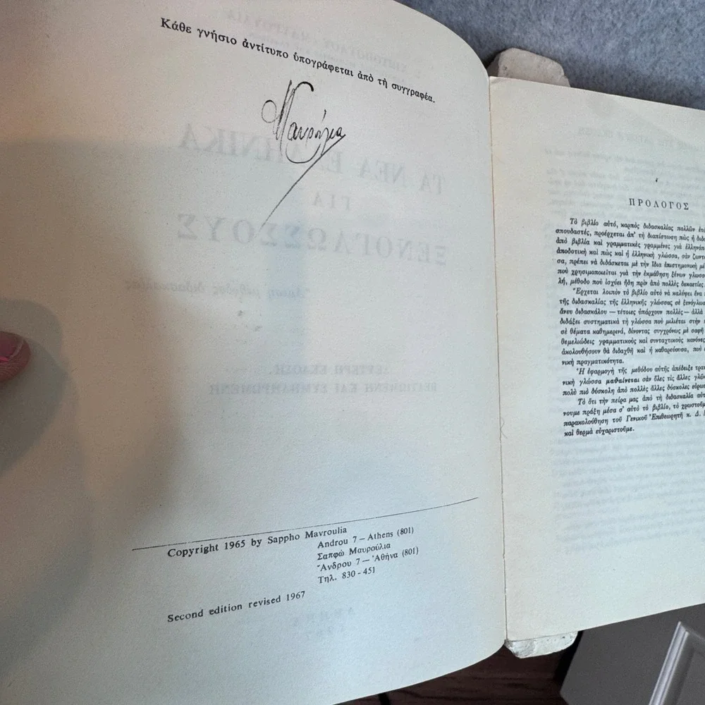 Sappho Mavroulia Greek Language Learning Books Ta Nea Ellinika Gia Xenoglossous - Picture 3 of 8